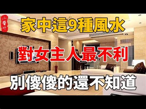 影響女主人健康的風水|【風水專欄】張旭初：體貼女主人～10點廚房禁忌愛注意